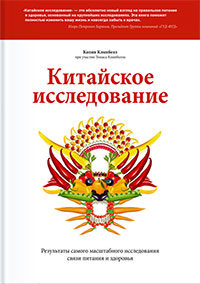 Книги про правильное питание в моем понимании